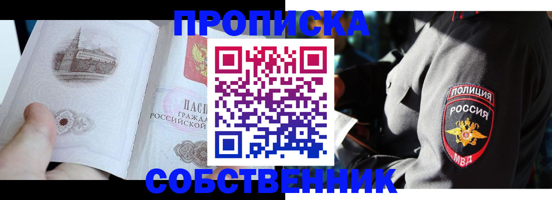 временная регистрация надежно в Касли