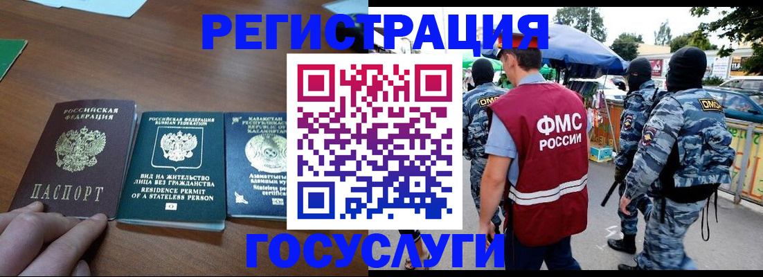 временная регистрация надежно в Касли