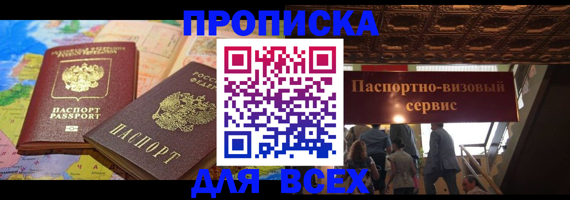 временная регистрация законно в Касли