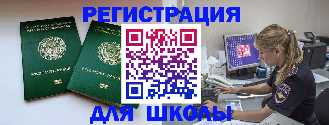 миграционный учет в Касли