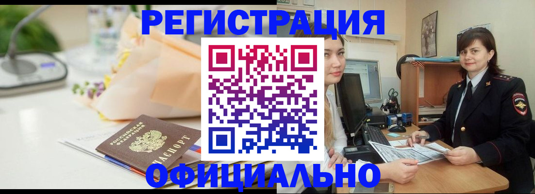 где прописаться в Касли