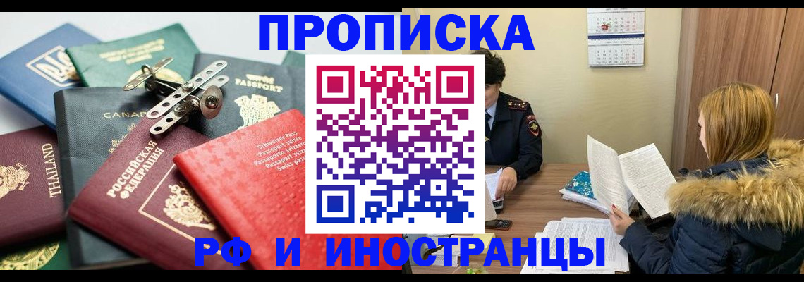 временная регистрация в квартире в Касли